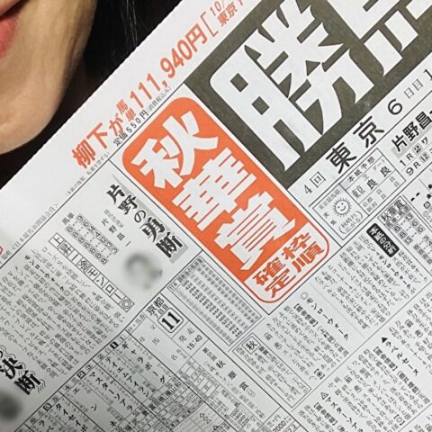いざ秋華賞♡ケン子と10000円えあ勝負♡開催よ♡