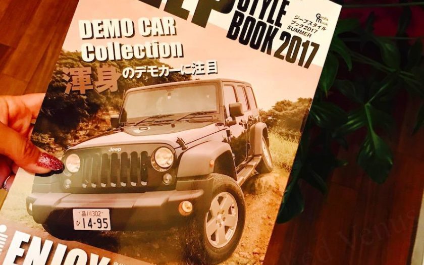 Jeep Style Book 2017 Summer