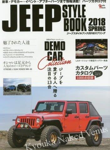 マガジン大地「Jeep Style Book 2018 Spring」