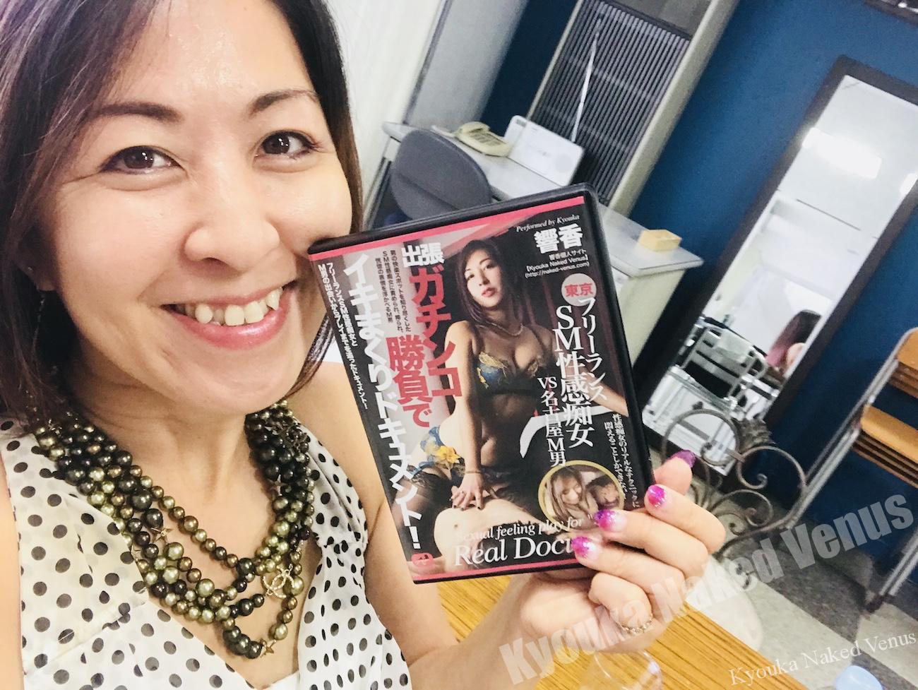 響香の痴女DVDの話☆