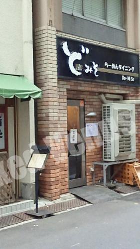 1日1膳☆ど・みその話