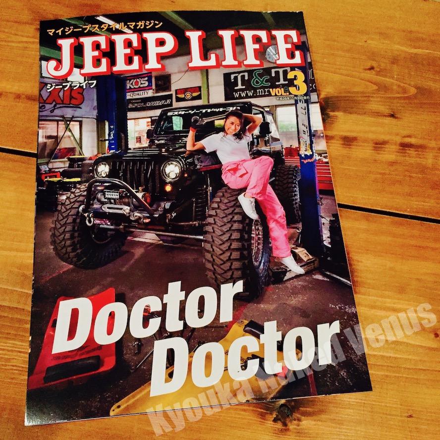 Jeep Lifeさん