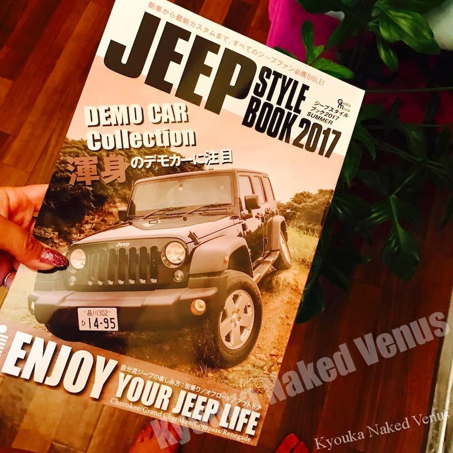Jeep Style Book 2017 Summer