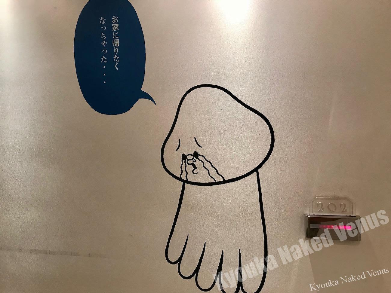 廃人中毒☆