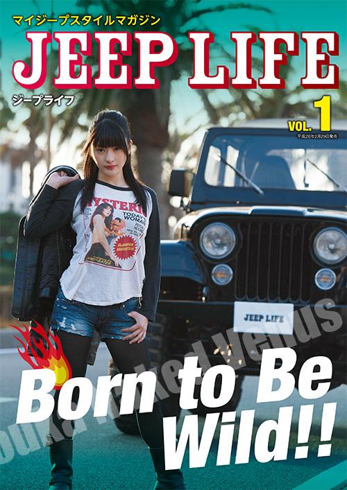 桜花出版「JEEP LIFE Vol1」