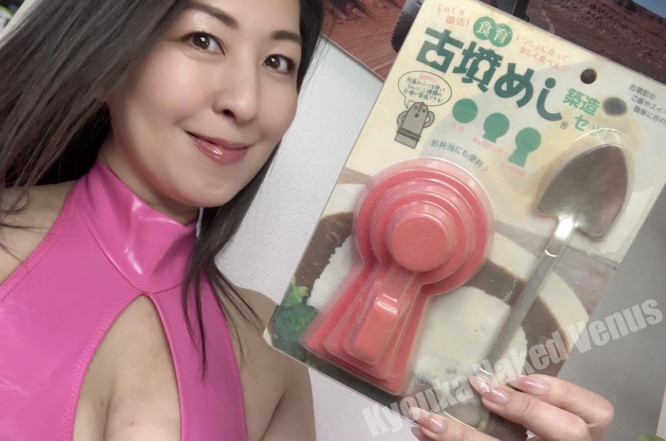 【きょーかラボ】お誕生日だから古墳でお祝いしてみたよ