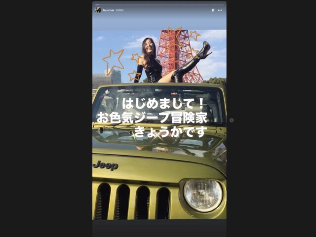 響香はインスタと格闘中